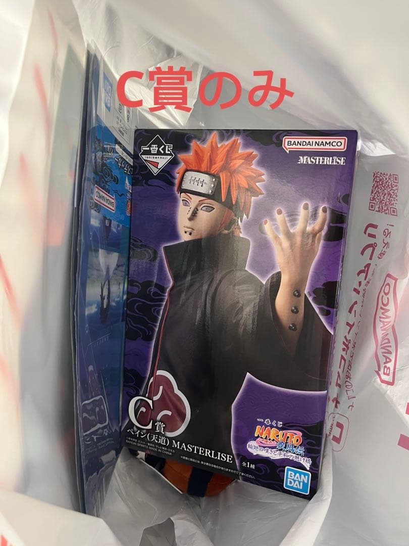 一番くじNARUTO疾風伝〜輪廻の嘆きと平和の懸け橋〜C賞ペイン(天道)