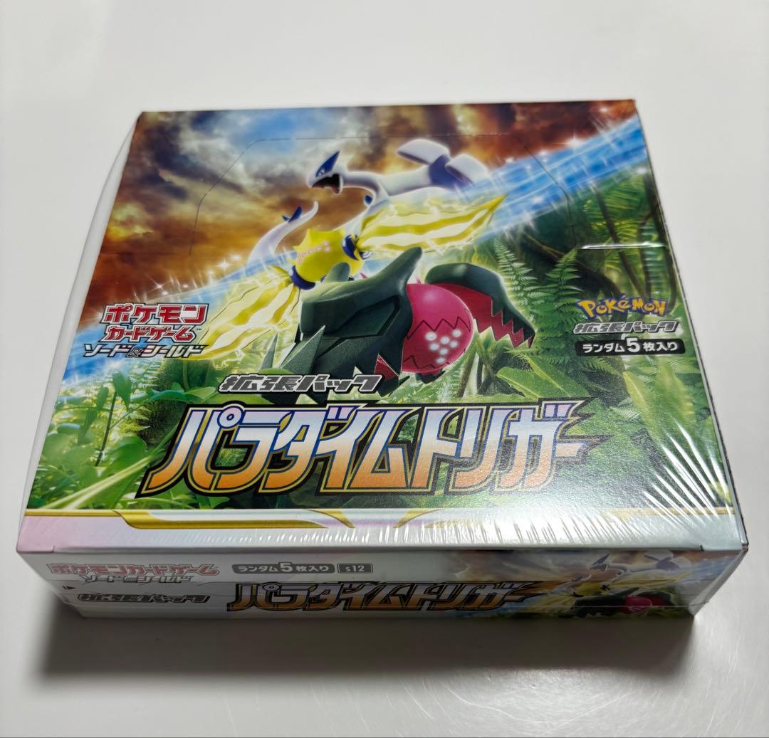 パラダイムトリガー　BOX シュリンク付き