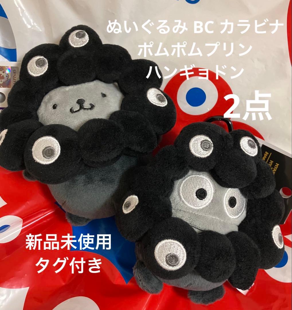 【2点】ミャクミャク サンリオ なりきり BC カラビナ プリン ハンギョドン