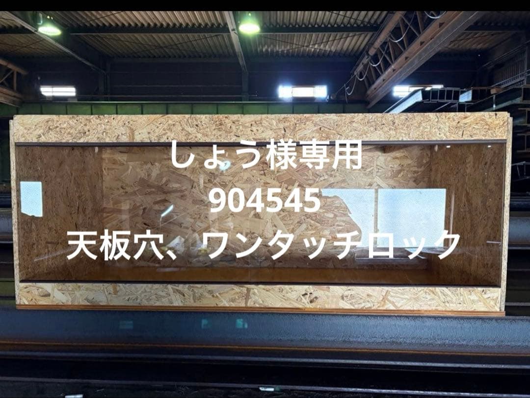 しょう　904545