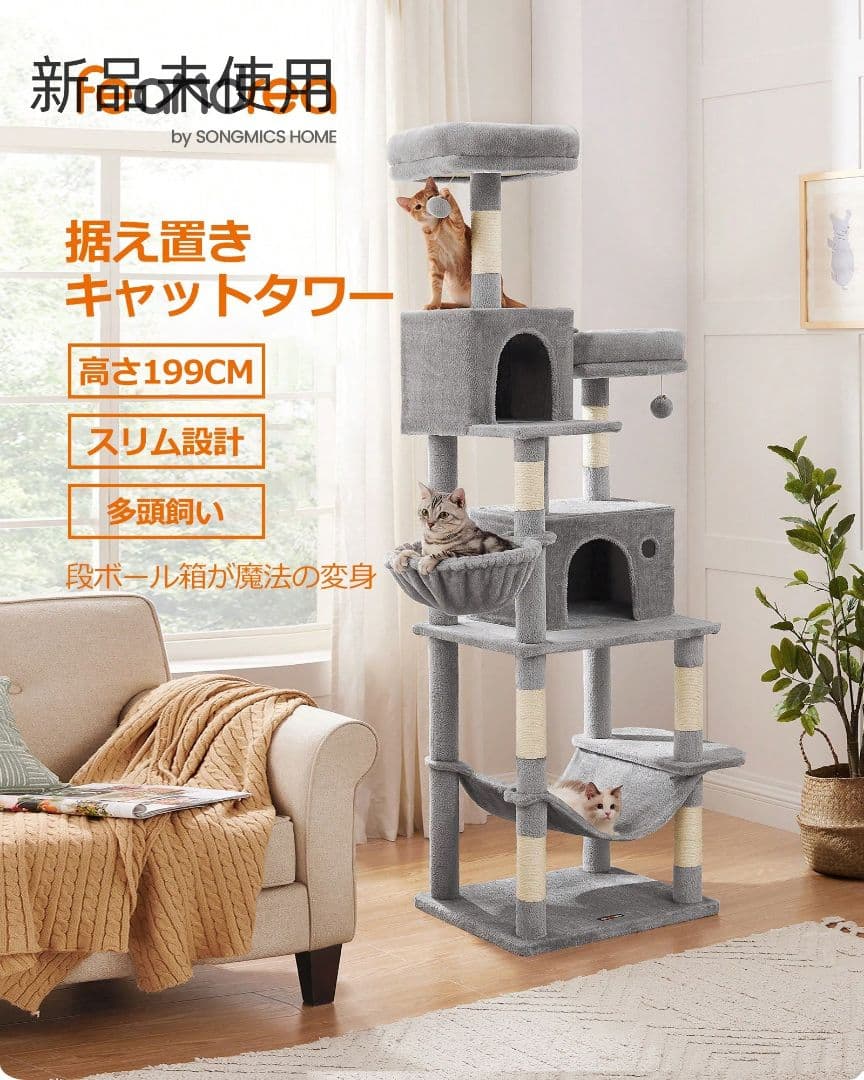 猫タワー 据え置き 大型猫適合 多頭飼い 運動不足解消 ハンモック