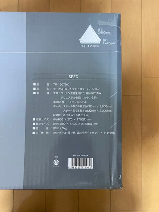 サーカスtcdx