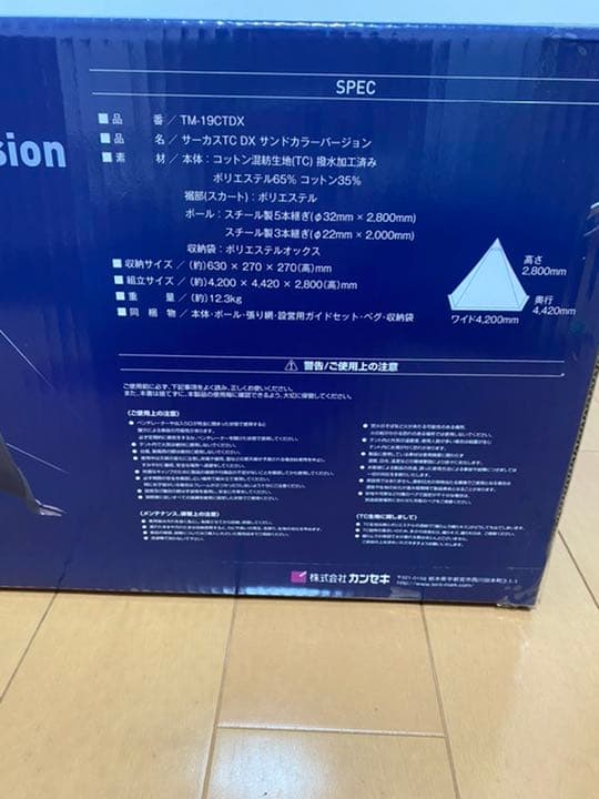 サーカスtcdx