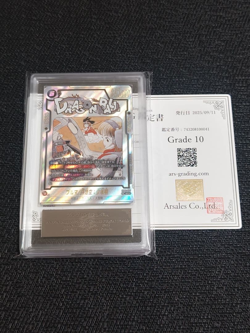 【ARS10】ドラゴンボール フュージョンワールド ブルマ