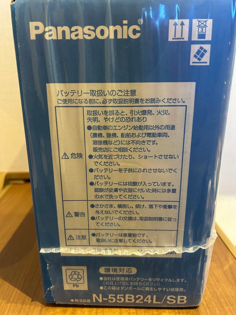 Panasonic 55B24L カーバッテリー