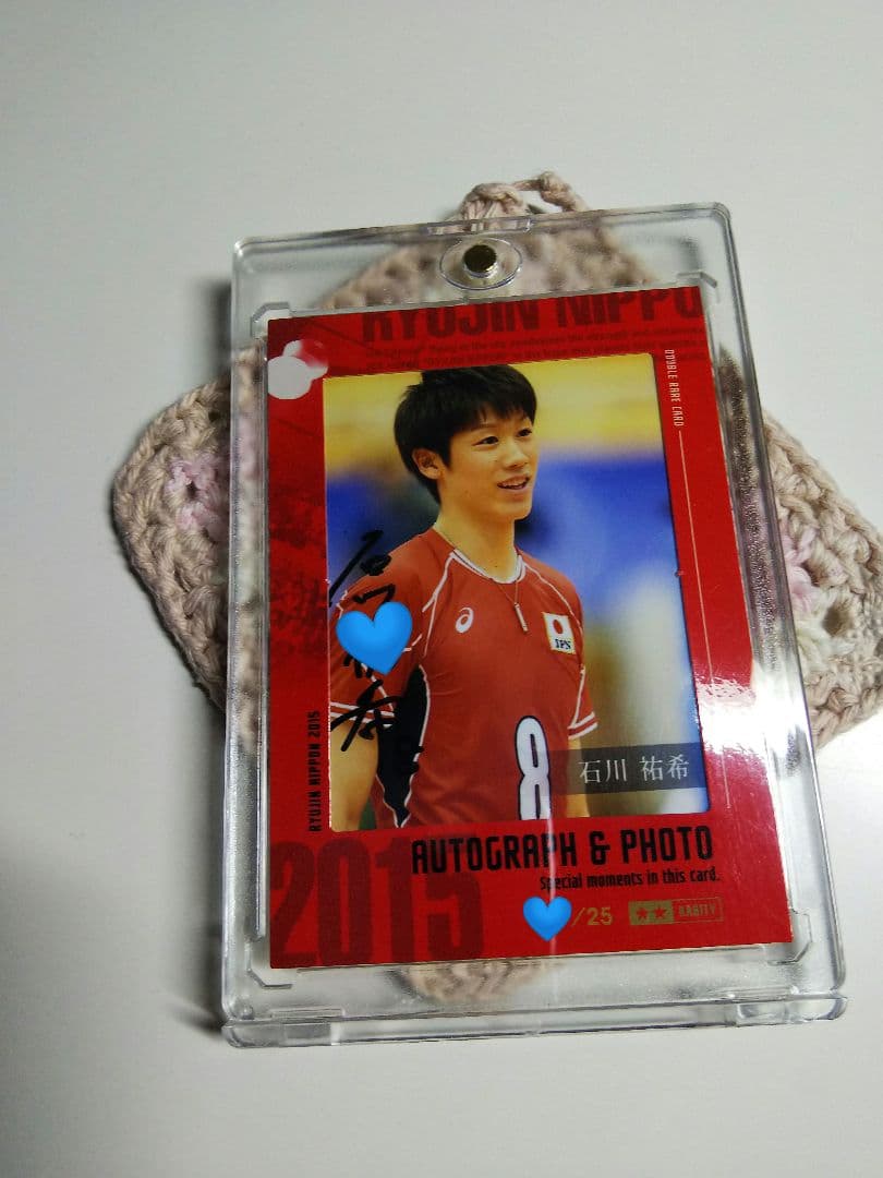 石川祐希選手✨直筆サイン入り生写真トレカ