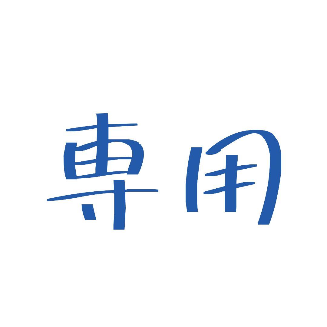まむ