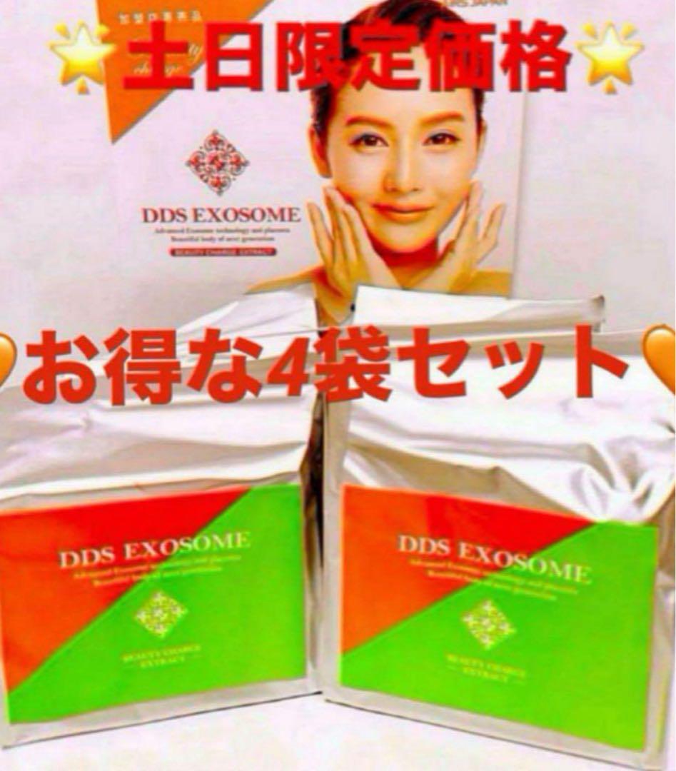 DDS エクソソーム BEAUTY CHARGE EXTRACTドリンク臍帯4袋