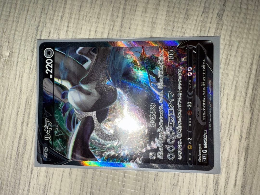 ルギアV SA