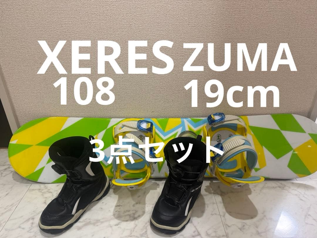キッズ　 XERES 108 スノーボード グリーン/イエロー 3点セット