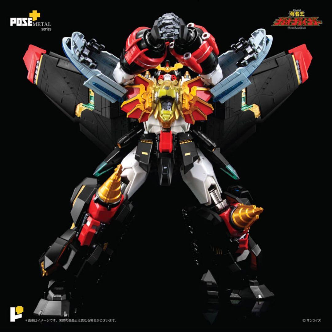 POSE＋メタルシリーズ 勇者王ガオガイガー