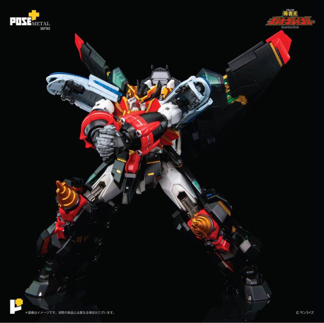 POSE＋メタルシリーズ 勇者王ガオガイガー