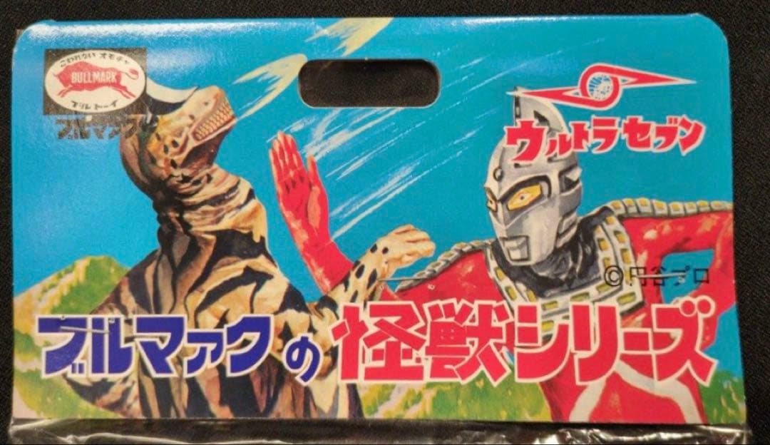 ★一期版　1999 ブルマァク ナックル星人　帰ってきたウルトラマン