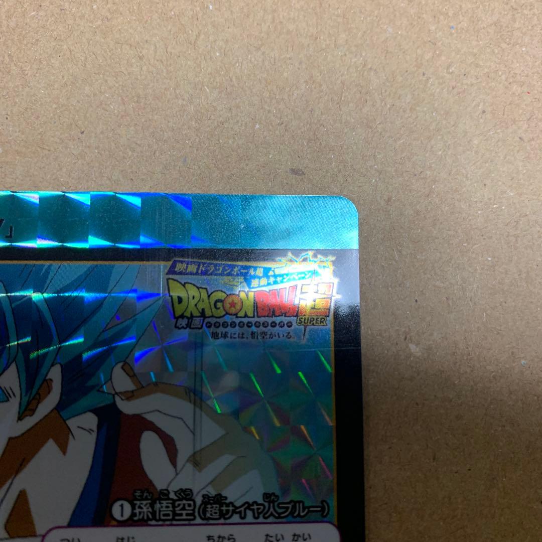 【超希少】ドラゴンボール　超　ブロリー カードダス　ナムコ　限定　4枚セット
