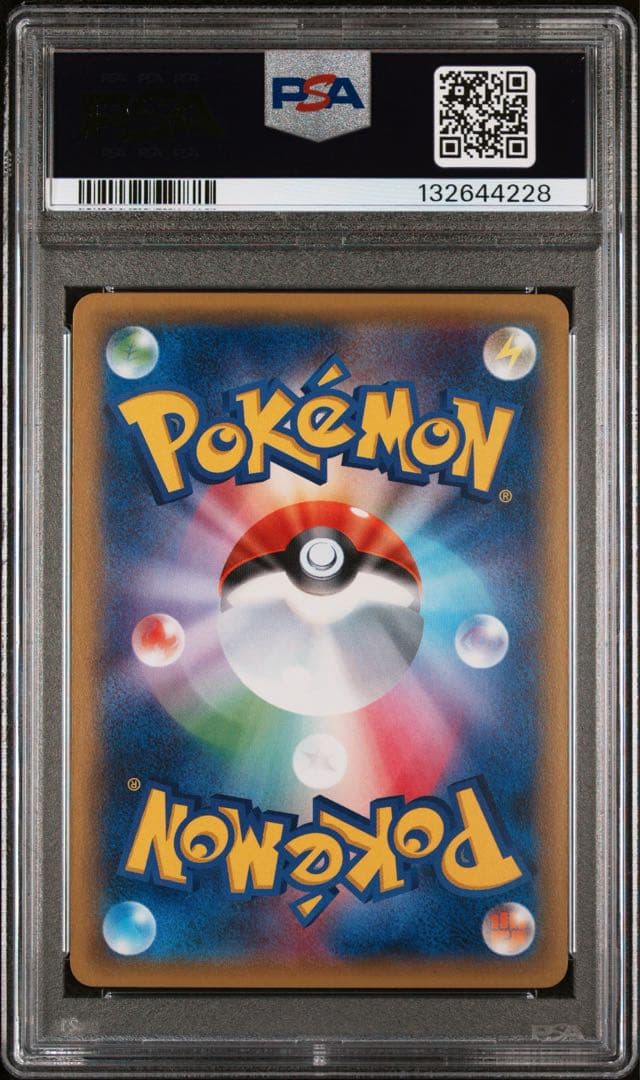 カイオーガ psa10 177