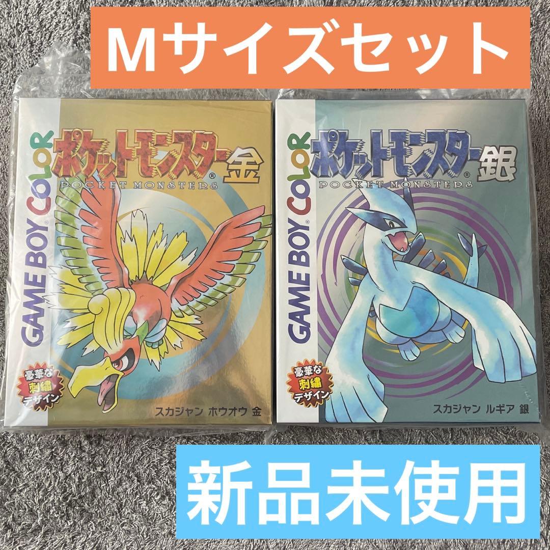 ポケットモンスター 金・銀 セット　金銀25周年　スカジャン Mサイズ おまけ有