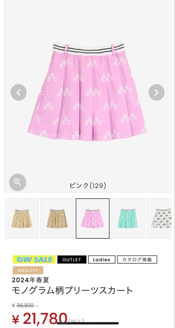 アルチビオ　モノグラム柄プリーツスカート ピンク 36 2024年春夏