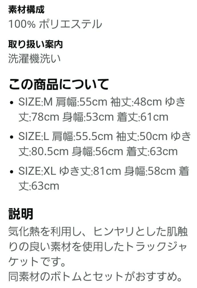 FILAジャケット