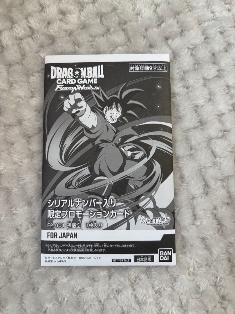 パ*ダ様 孫悟空 PR★ シリアル悟空　新品未開封　FP-001 FOR JAP