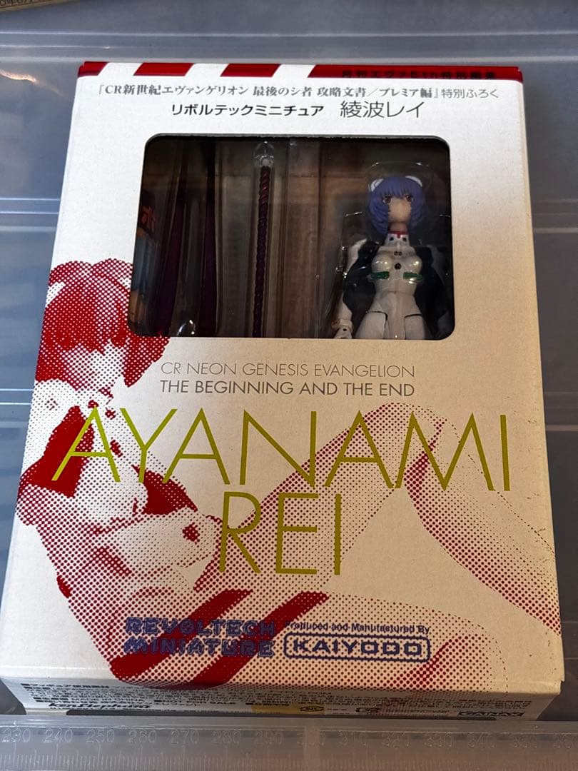 【貴重】エヴァンゲリオン　雑誌付録フィギュアなど7体セット