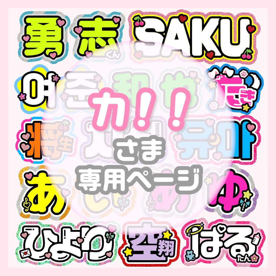 0117pp★うちわ文字 オーダー うちわ屋さん