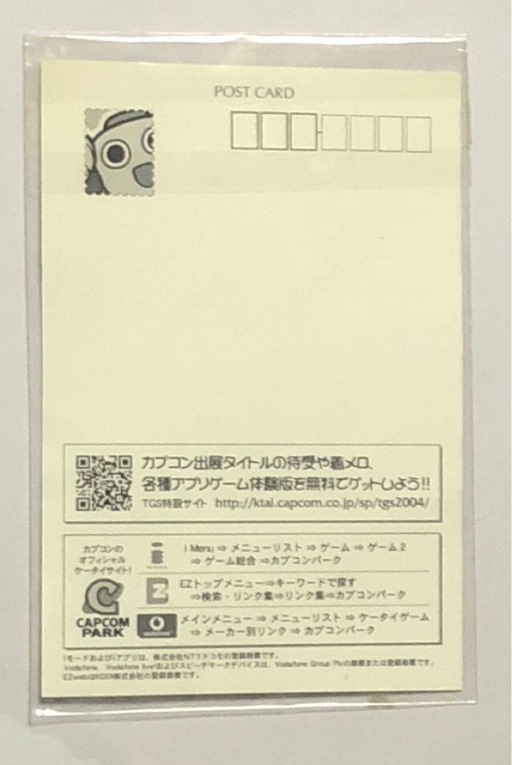 ケータイカプコン　ポストカード　CAPCOM 非売品　ジャンク
