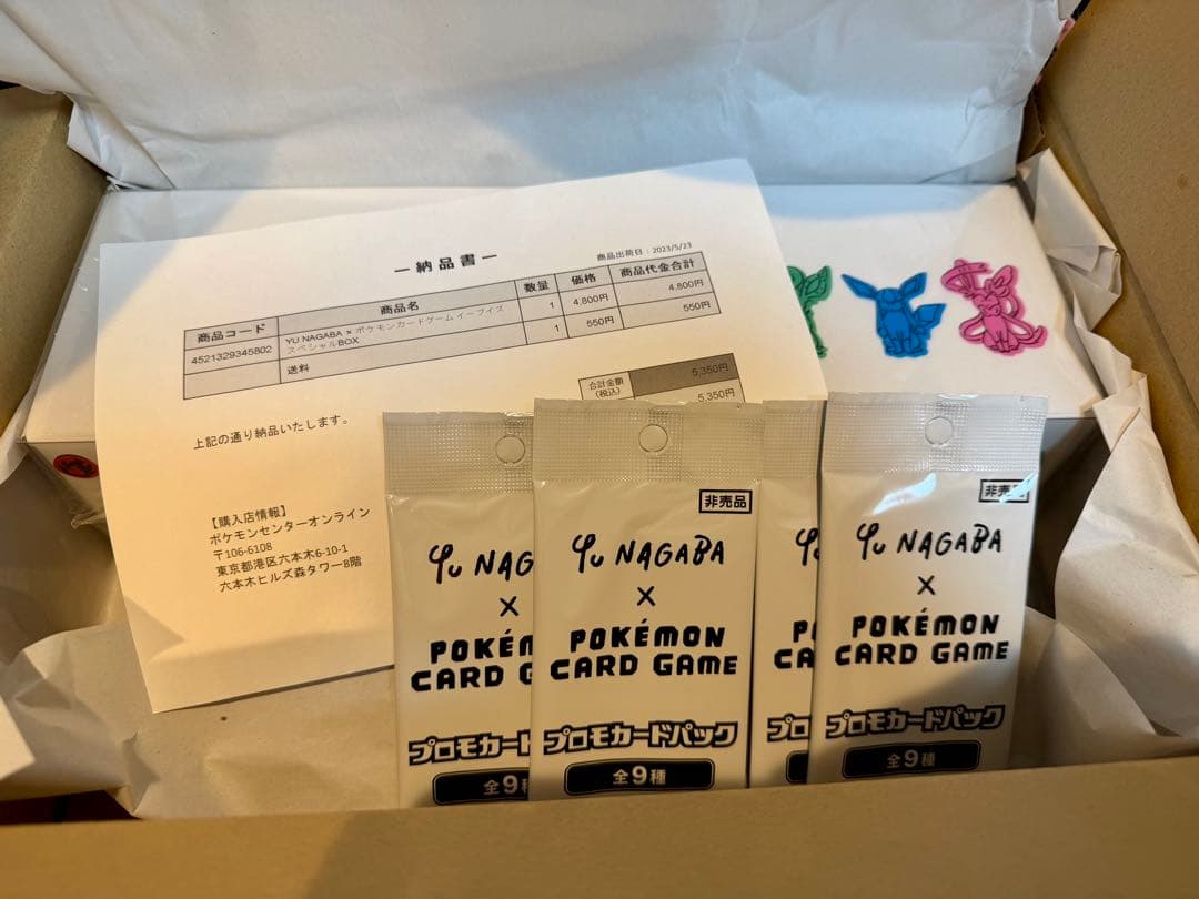 Yu NAGABA イーブイズスペシャルBOXシュリンク付　プロモ付