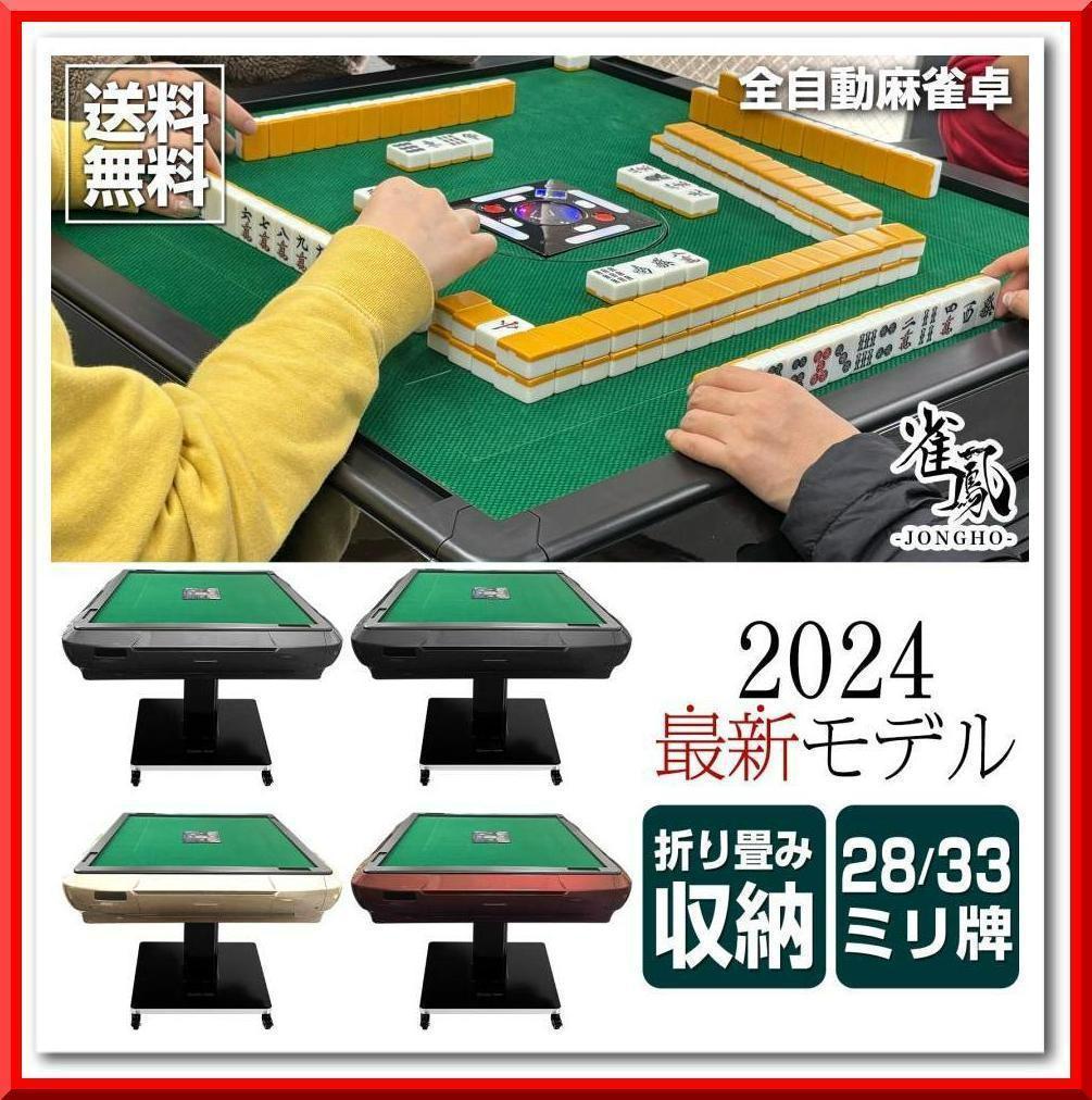 全自動麻雀卓 ガラス製脚 家庭用 折りたたみ 麻雀台 静音（ゴールド：33mm）