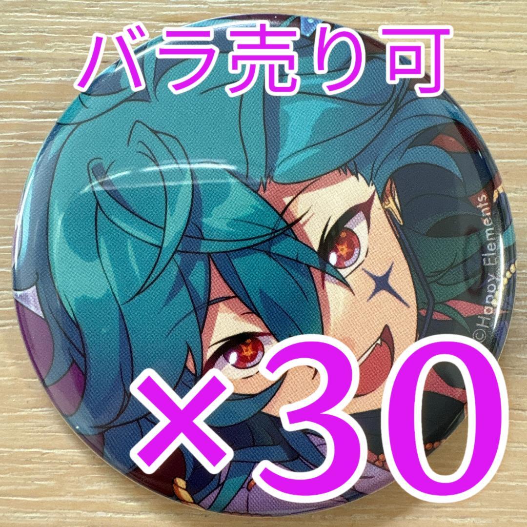 宝丈萊香あんスタ コレクション缶バッジ 2025 Oct Idol 30個