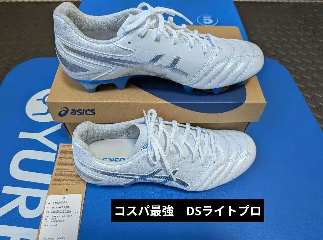 アシックス DS LIGHT PRO 新品9月某大手スポーツ店購入