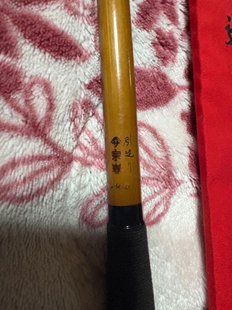 宗春　別造り　14.0尺　gonta siba 1