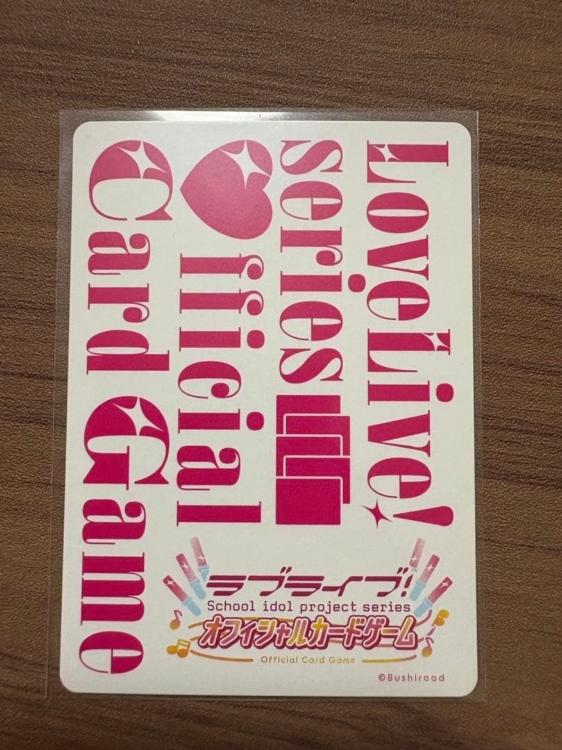 ラブカ　日野下花帆　LLE
