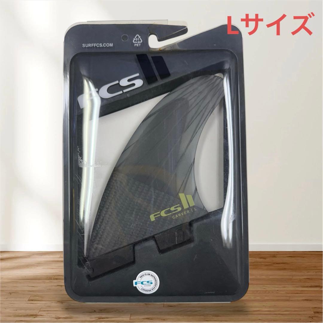 FCS2 エフシーエス フィン CARVER CARBON エアコアLサイズ