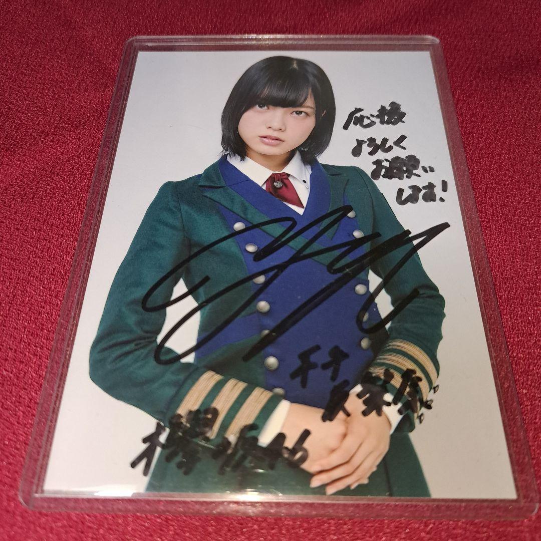 欅坂　生写真　直筆　サイン　平手友梨奈　二人セゾン　スペシャルプレゼント　坂道
