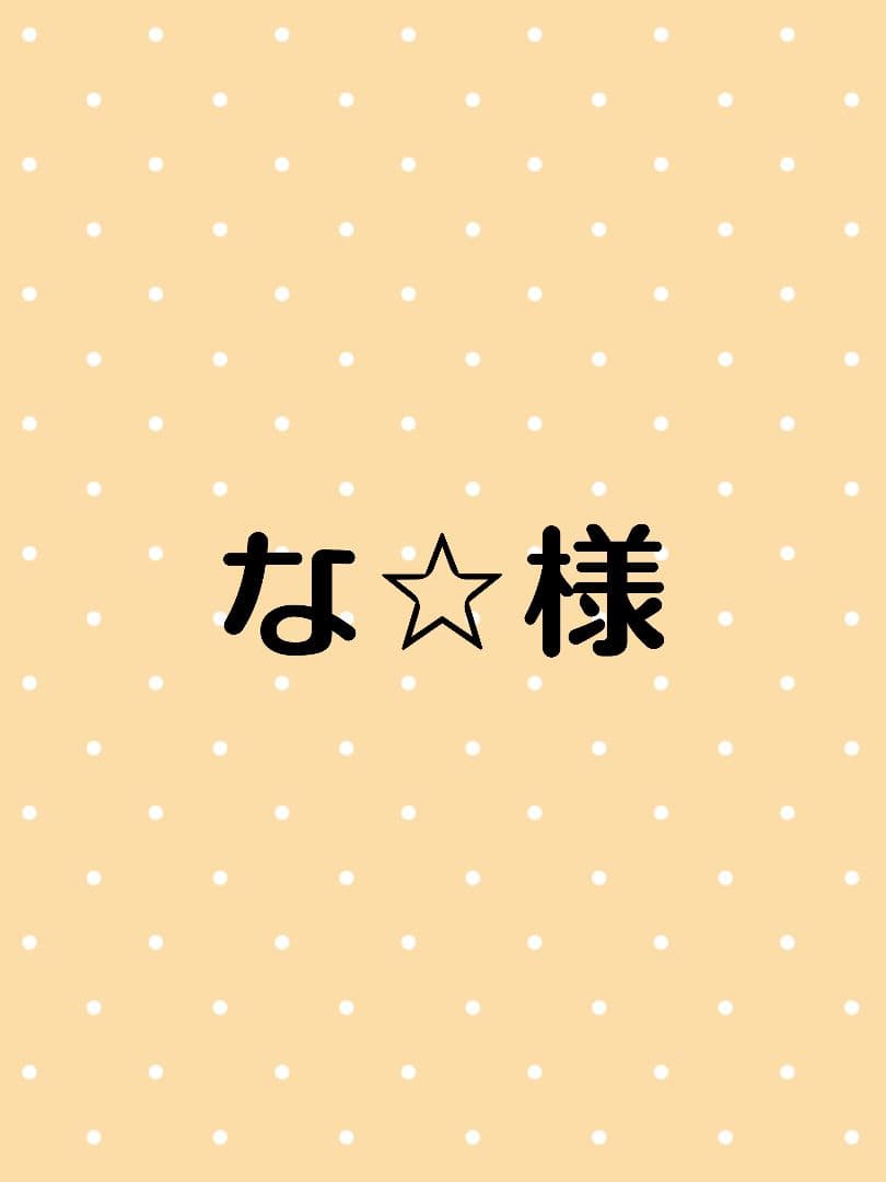 な☆ページです。茨城県産　紅はるか　干しいも
