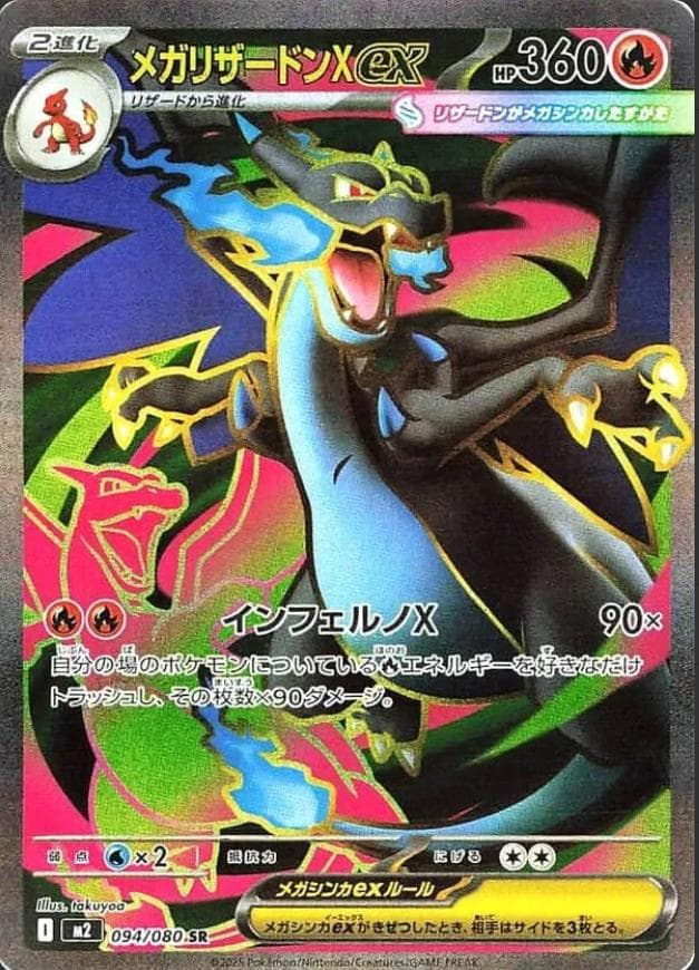 ポケモンカードゲーム インフェルノX 5枚入り