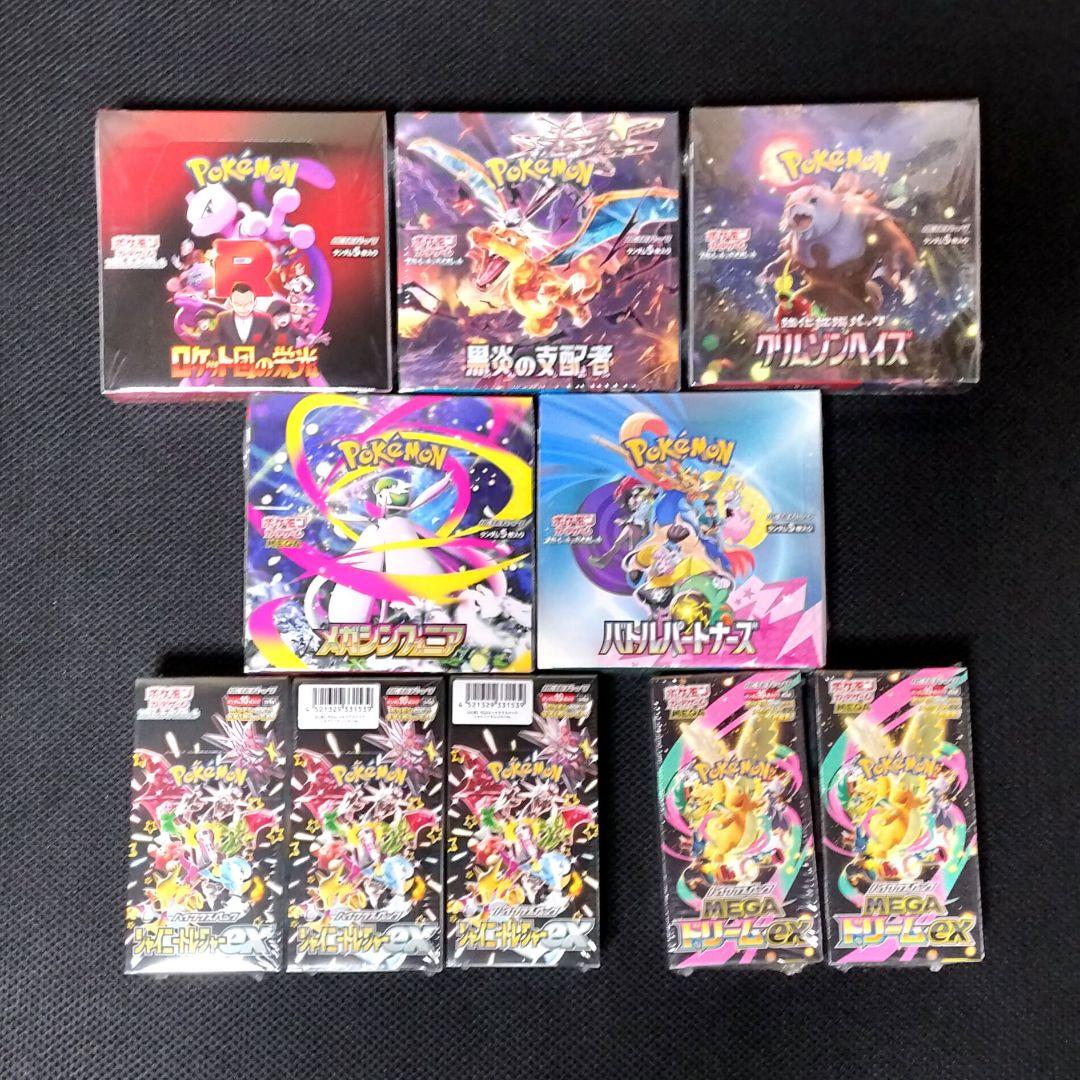 ポケカ 未開封 BOX シュリンク付き まとめ売り