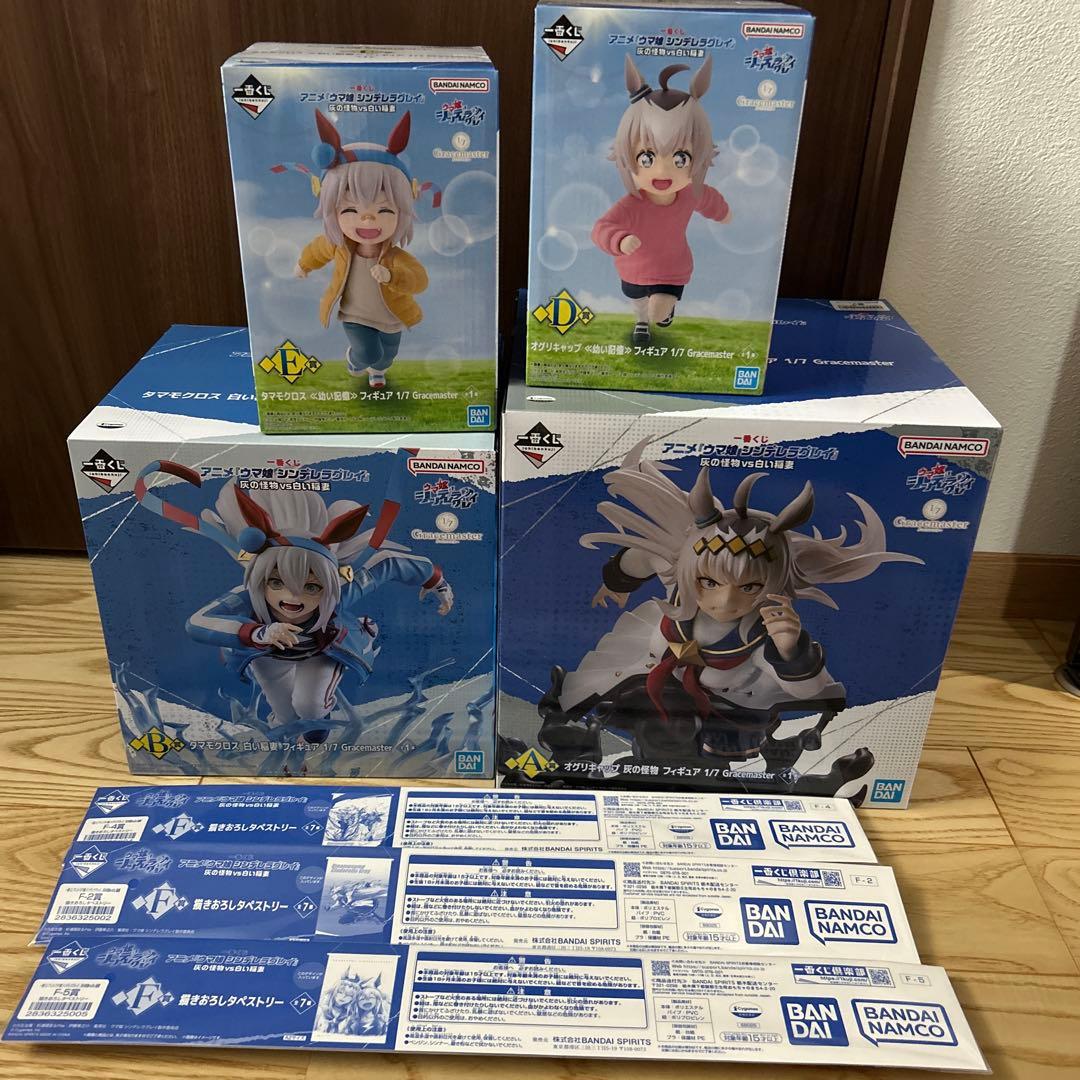 一番くじ　ウマ娘シンデレラグレイ　Ａ賞 B賞 D賞 E賞 フィギュア　セット