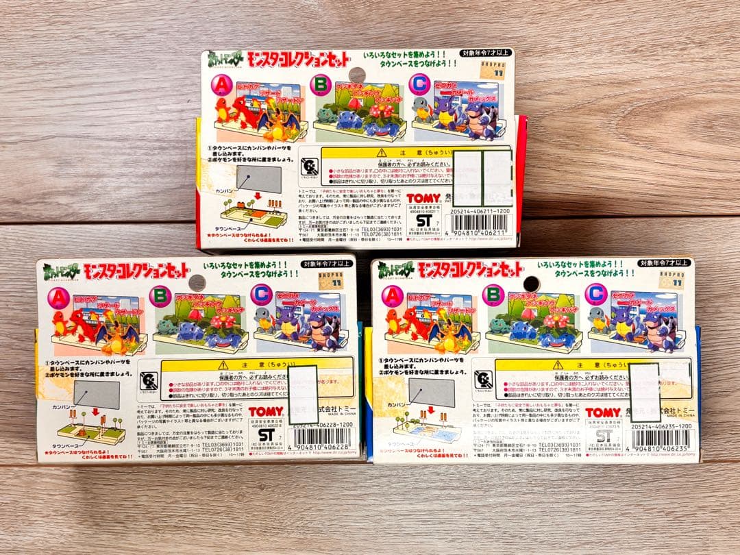 モンコレ A B C ヒトカゲ フシギダネ ゼニガメ モンスターコレクション