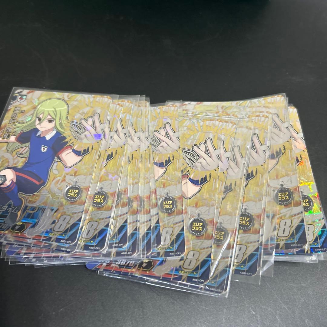 イナズマイレブンAC 亜風炉照美 （アフロディ）