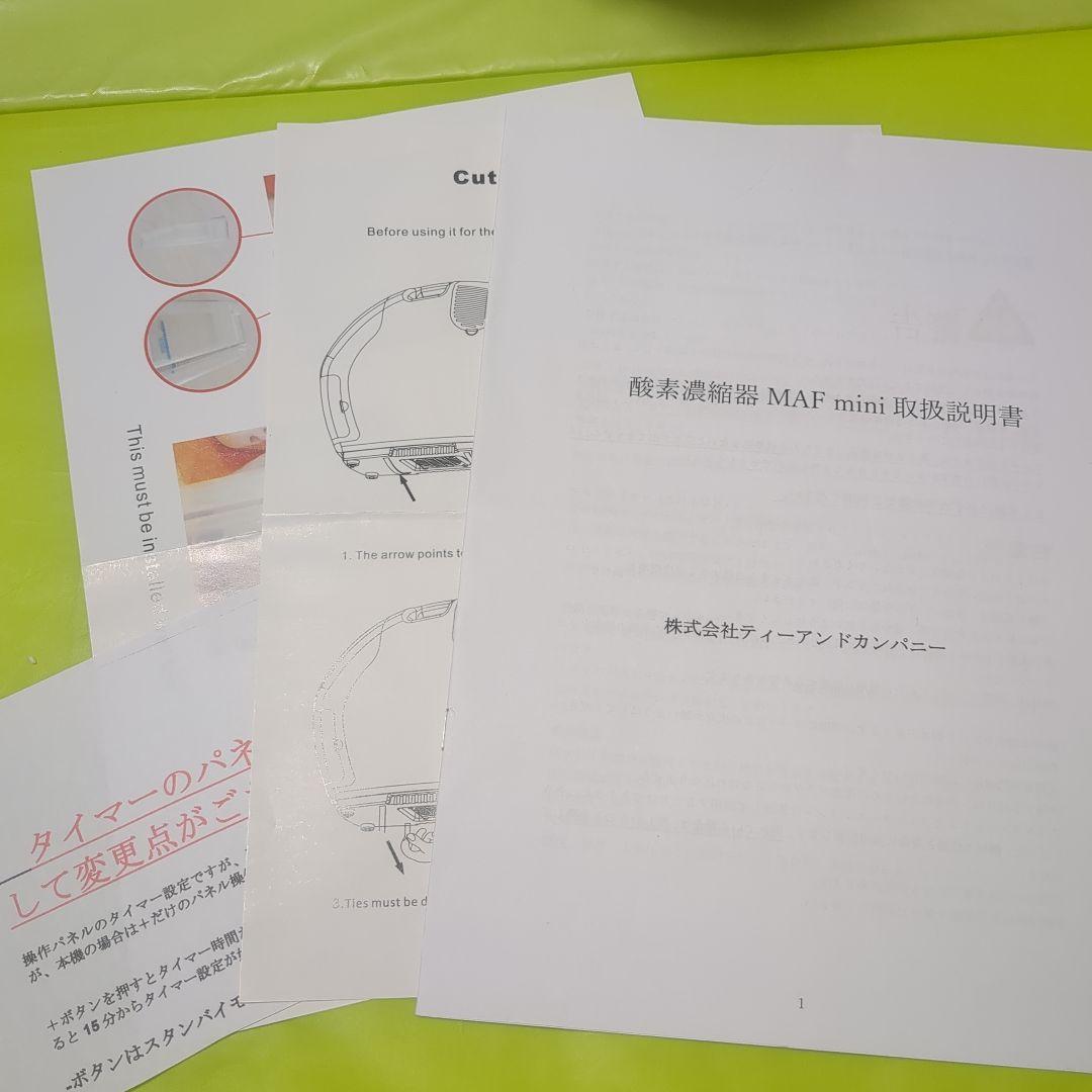 酸素濃縮器　犬猫用