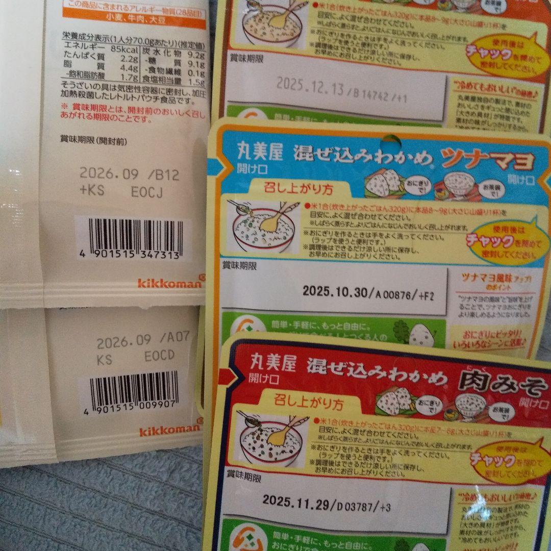 まーちゃん‼️おちいかわのバレンタインチョコ
