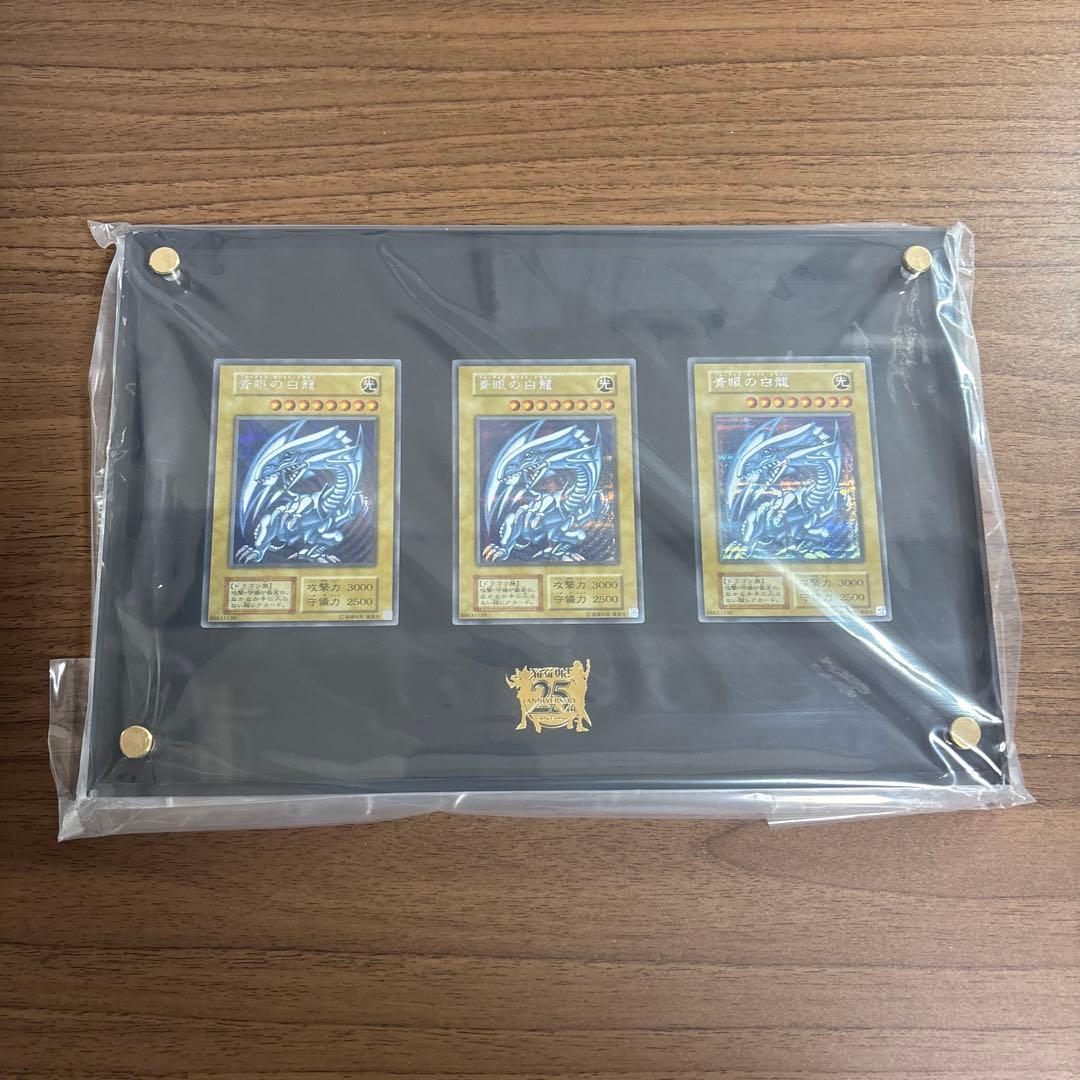 遊戯王25thブルーアイズ　フレーム付き 海馬セット　シクブル
