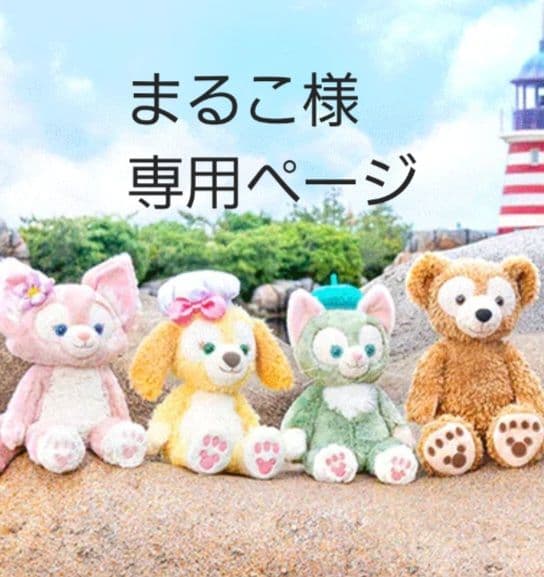 まるこ
