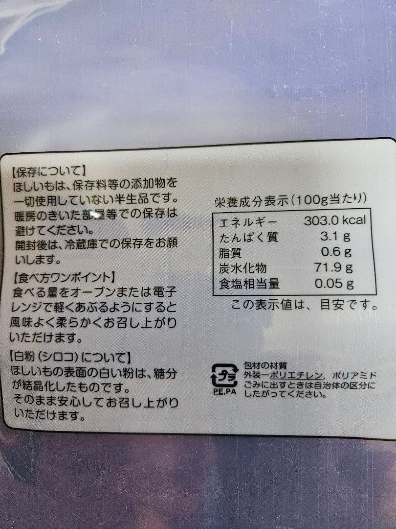 茨城県産紅はるかほしいも切り落とし10キロ