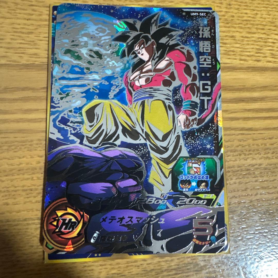 孫悟空GT UM9SEC