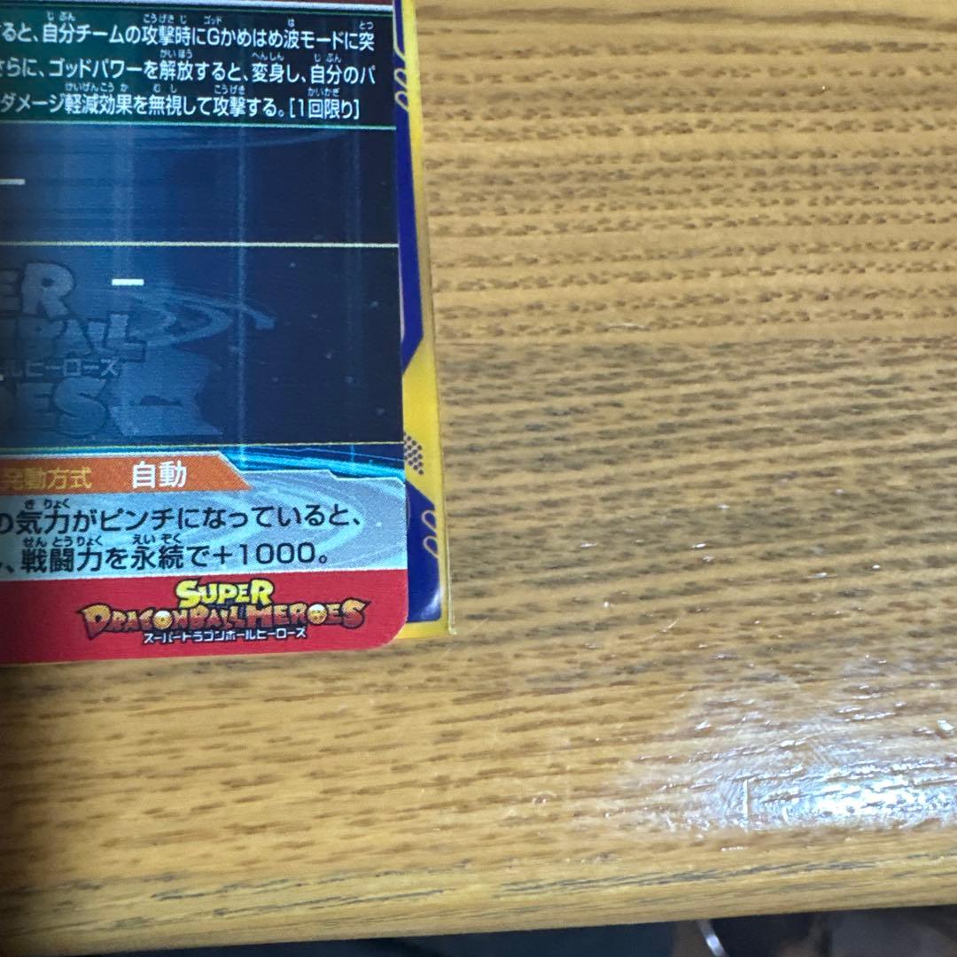 孫悟空GT UM9SEC