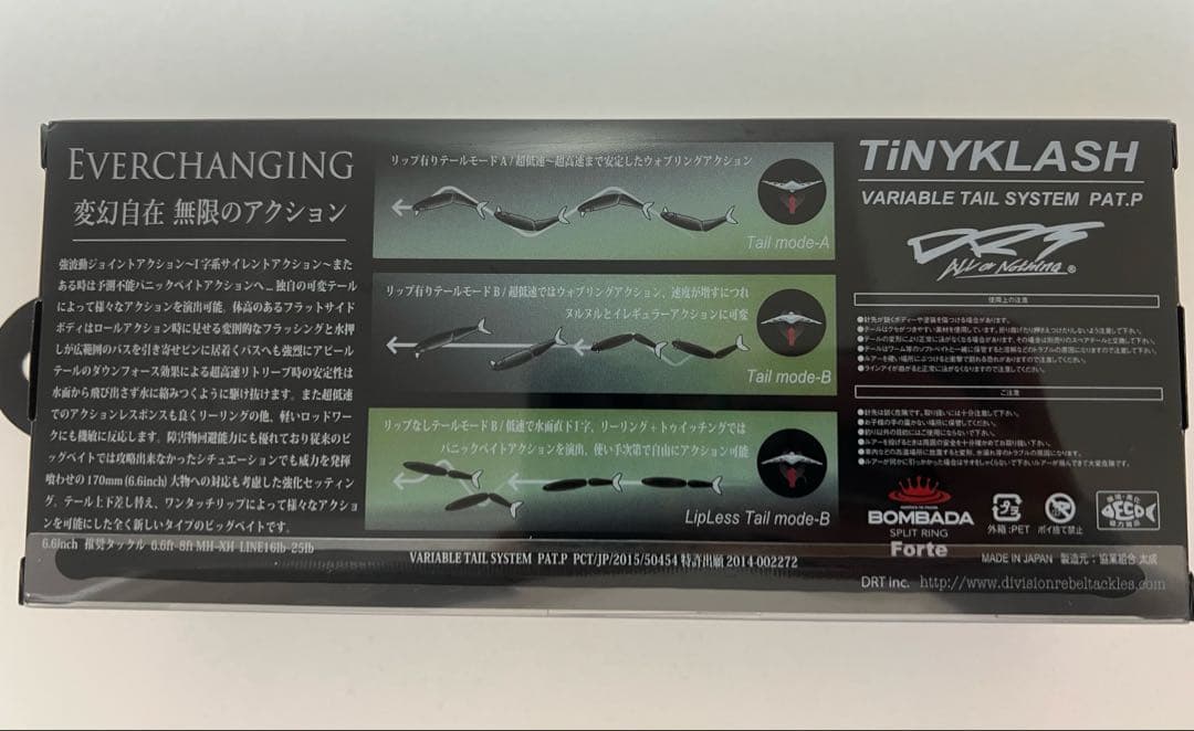 DRT タイニークラッシュ Lo