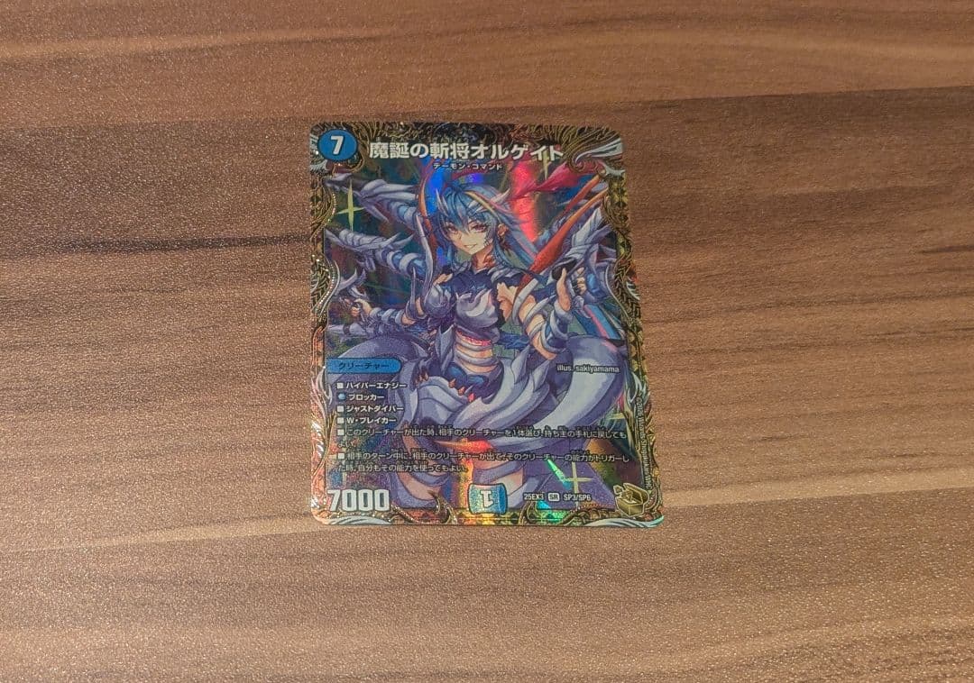 魔誕の斬将オルゲイト 金トレジャー