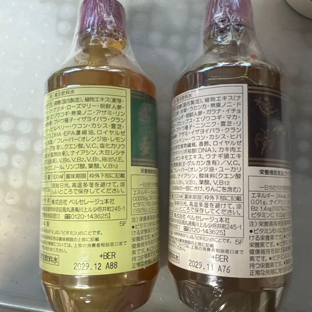 ベルセレージュ　ファミリーコンクドリンクナチュラルコンクドリンク